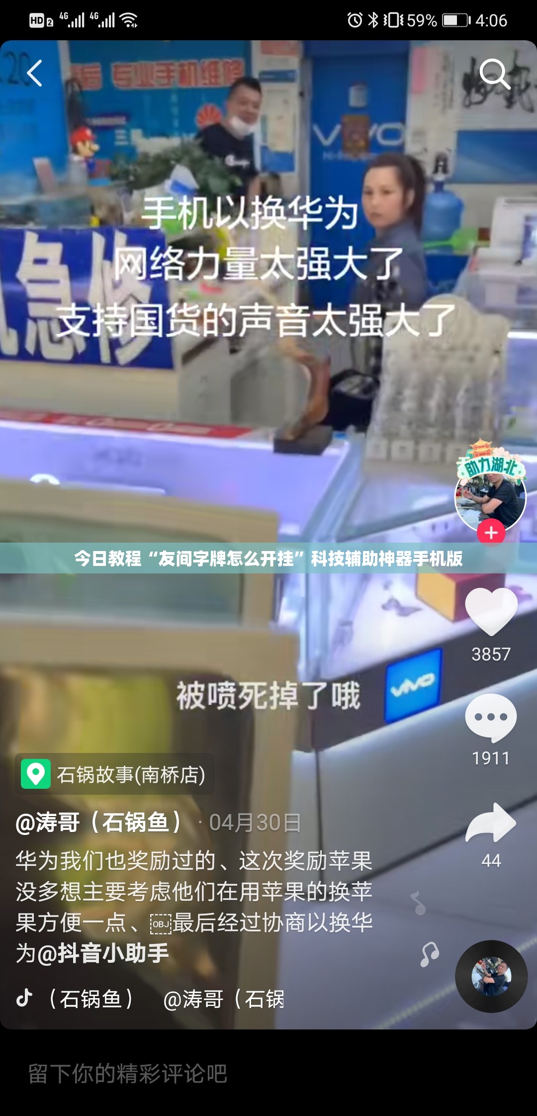 今日教程“友间字牌怎么开挂	”科技辅助神器手机版