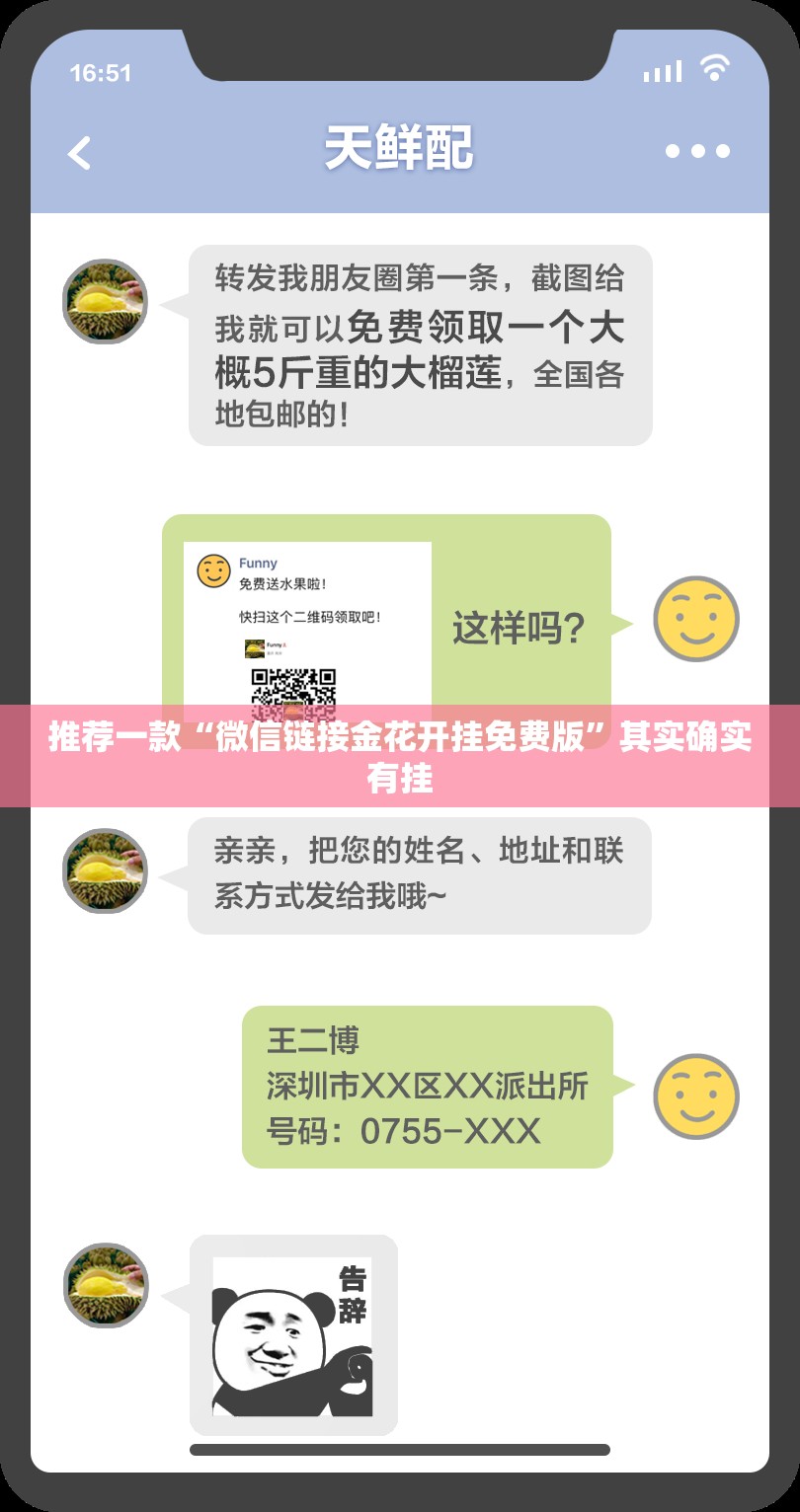 推荐一款“微信链接金花开挂免费版”其实确实有挂