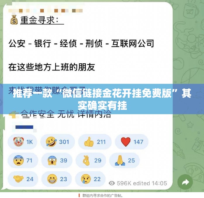推荐一款“微信链接金花开挂免费版”其实确实有挂