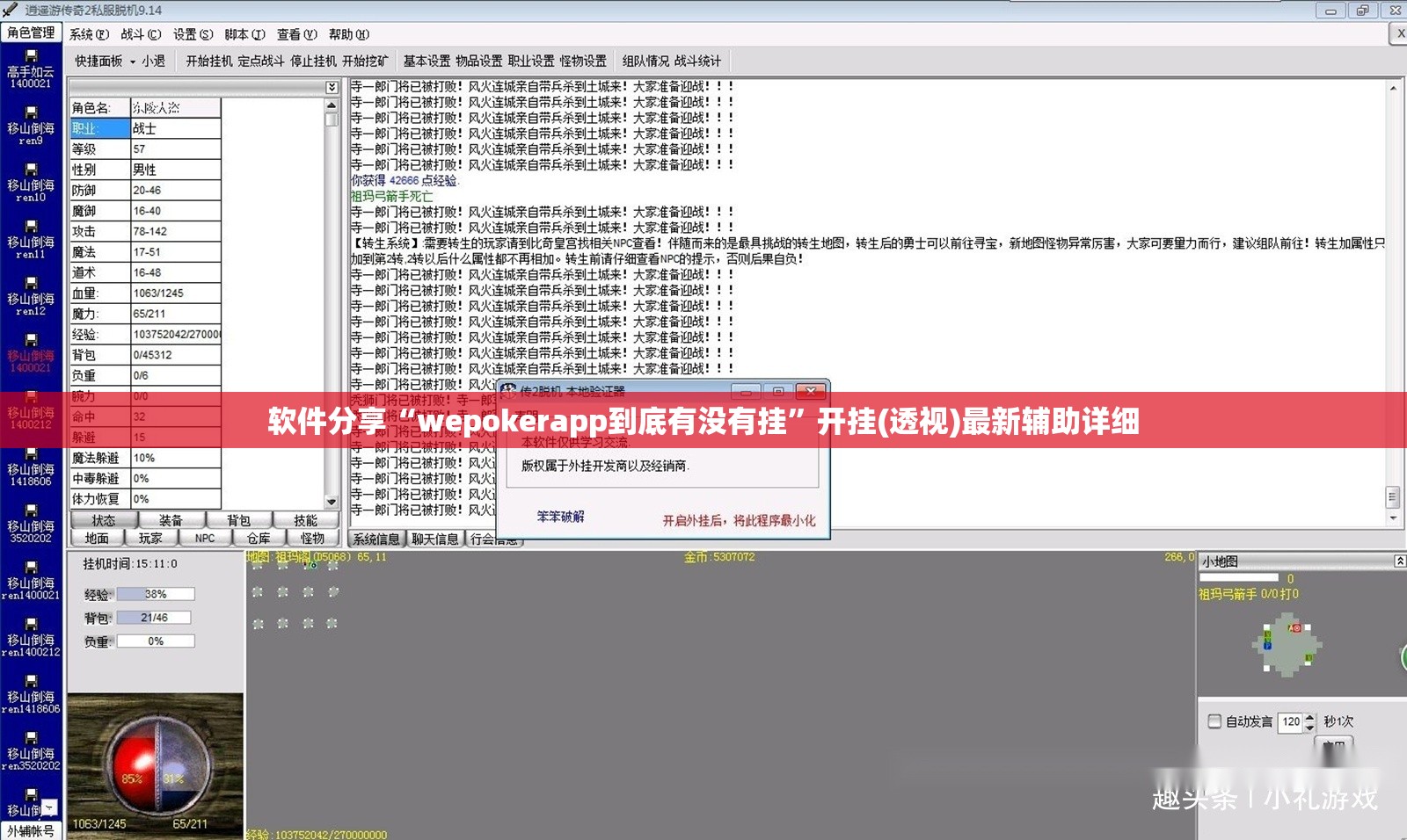 软件分享“wepokerapp到底有没有挂”开挂(透视)最新辅助详细