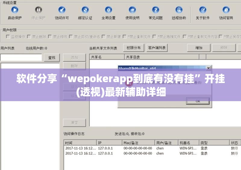 软件分享“wepokerapp到底有没有挂”开挂(透视)最新辅助详细