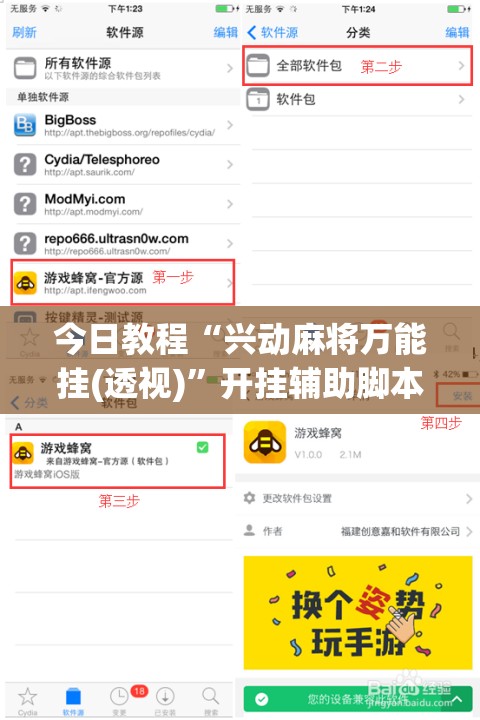 今日教程“兴动麻将万能挂(透视)	”开挂辅助脚本+详细开挂安装教程