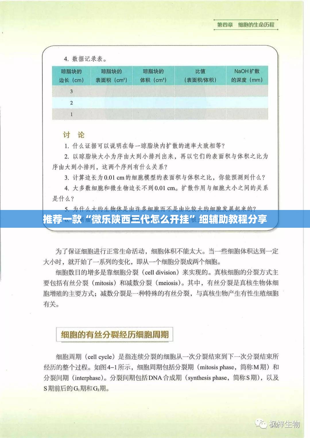 推荐一款“微乐陕西三代怎么开挂”细辅助教程分享