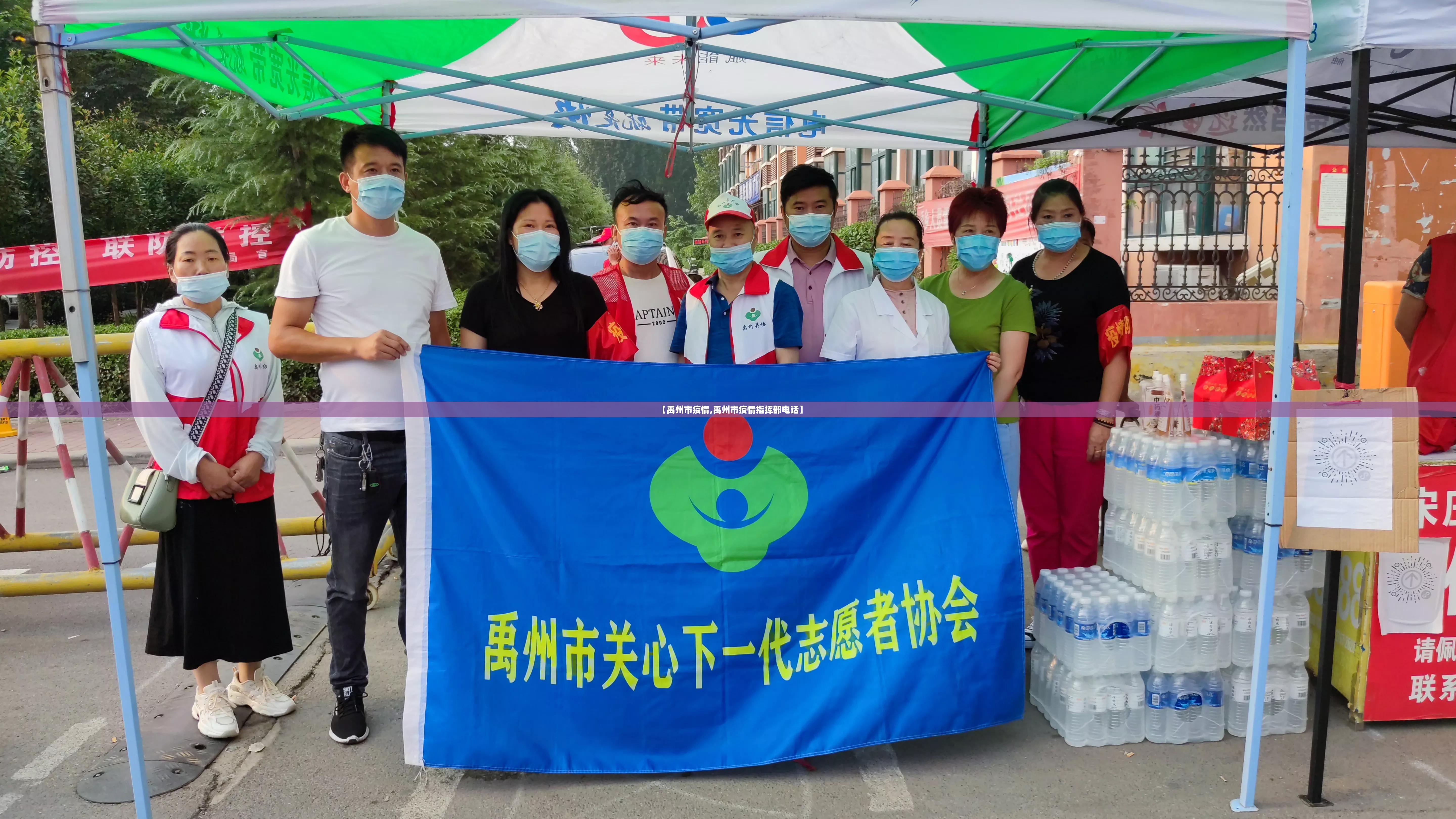 【禹州市疫情,禹州市疫情指挥部电话】