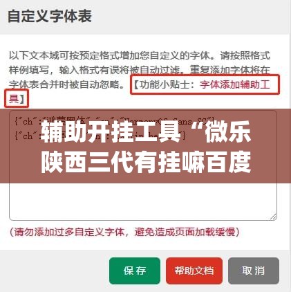 辅助开挂工具“微乐陕西三代有挂嘛百度知道(透视)	”开挂辅助脚本+详细开挂安装教程