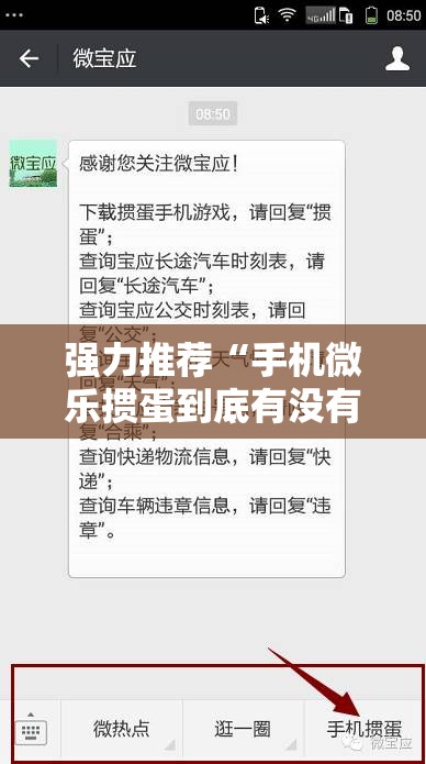 强力推荐“手机微乐掼蛋到底有没有挂	”开挂辅助脚本+详细开挂安装教程