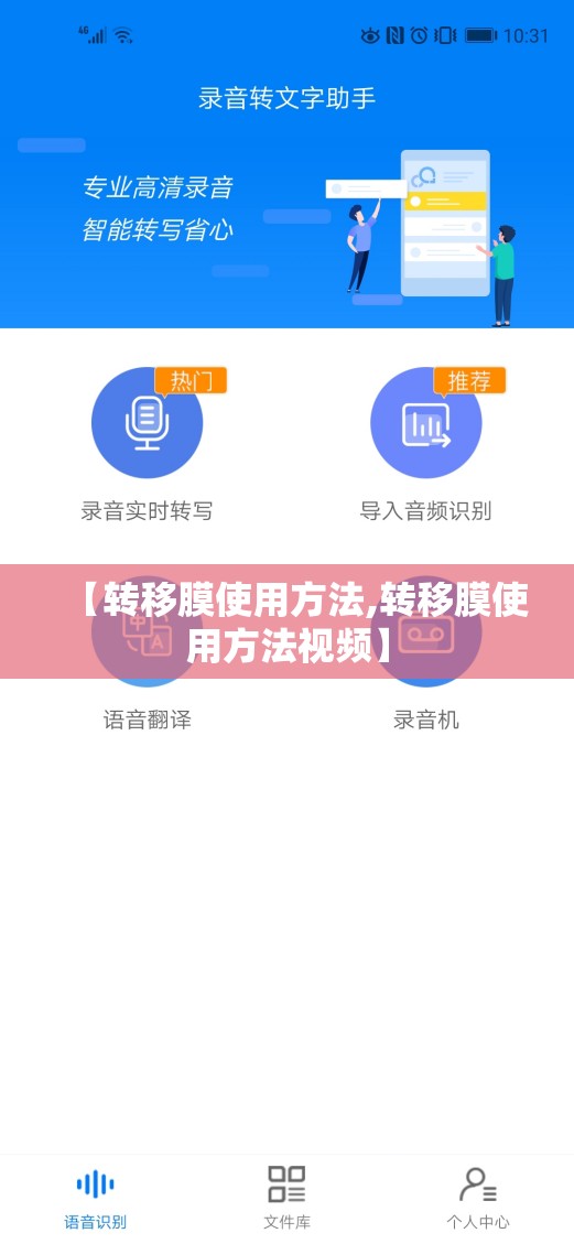 【转移膜使用方法,转移膜使用方法视频】 【转移膜使用方法,转移膜使用方法视频】