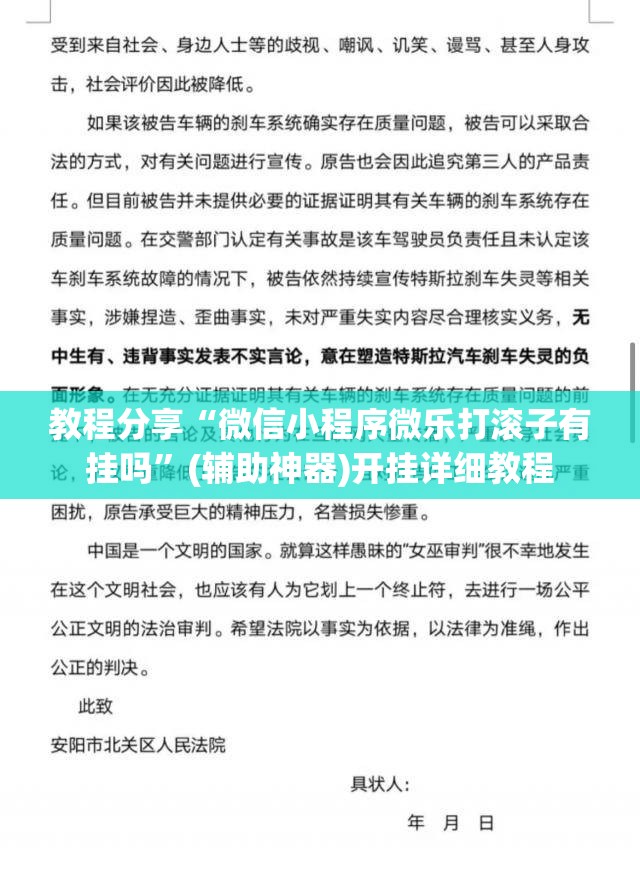教程分享“微信小程序微乐打滚子有挂吗”(辅助神器)开挂详细教程