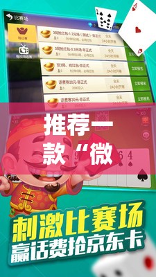 推荐一款“微乐陕西挖坑怎么能让牌好点”细辅助教程分享