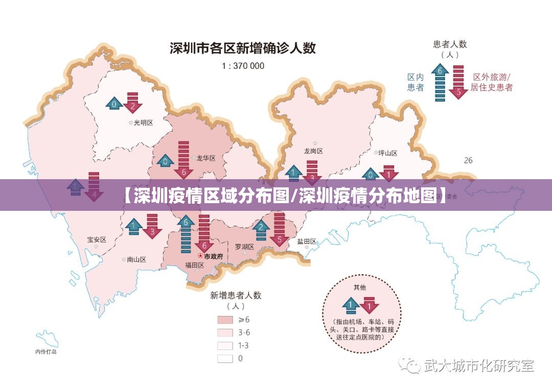 【深圳疫情区域分布图/深圳疫情分布地图】 【深圳疫情区域分布图/深圳疫情分布地图】