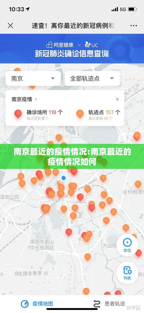 南京最近的疫情情况:南京最近的疫情情况如何 南京最近的疫情情况:南京最近的疫情情况如何