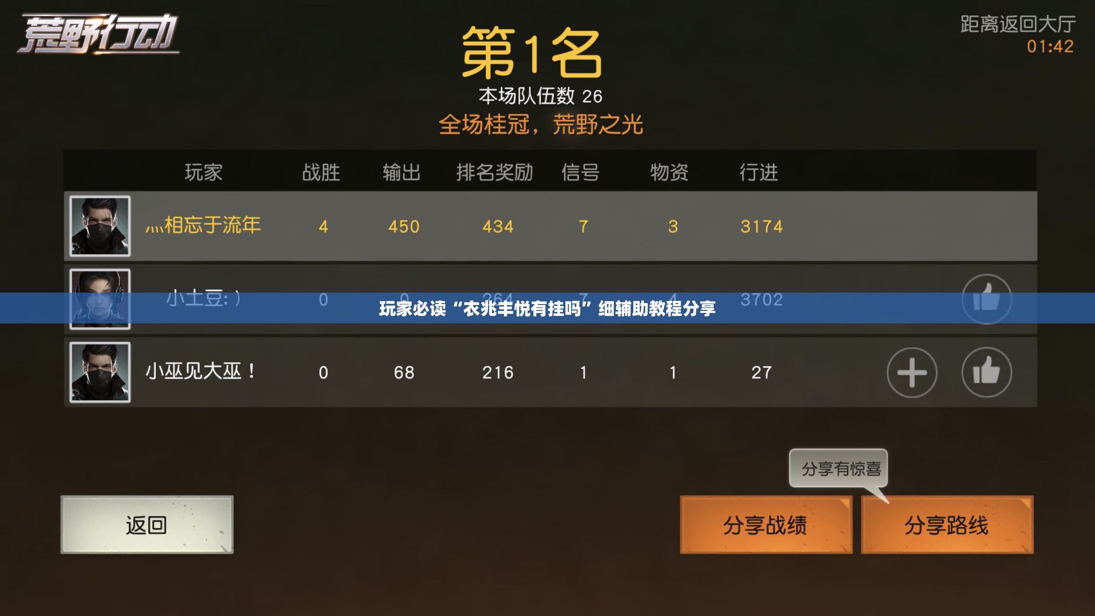玩家必读“衣兆丰悦有挂吗”细辅助教程分享