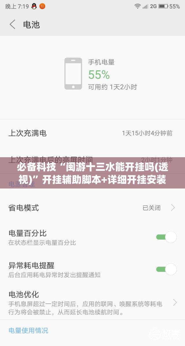 必备科技“闽游十三水能开挂吗(透视)”开挂辅助脚本+详细开挂安装教程