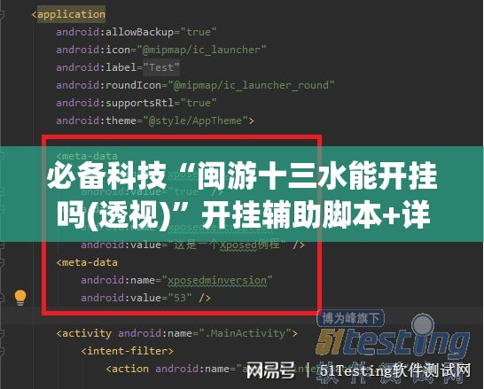 必备科技“闽游十三水能开挂吗(透视)	”开挂辅助脚本+详细开挂安装教程