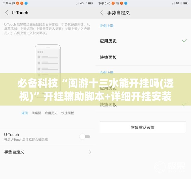 必备科技“闽游十三水能开挂吗(透视)”开挂辅助脚本+详细开挂安装教程