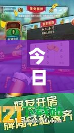 今日教程“九九山城麻将开挂辅助器通用版”原来可以开挂