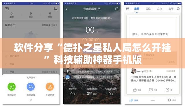 软件分享“德扑之星私人局怎么开挂”科技辅助神器手机版
