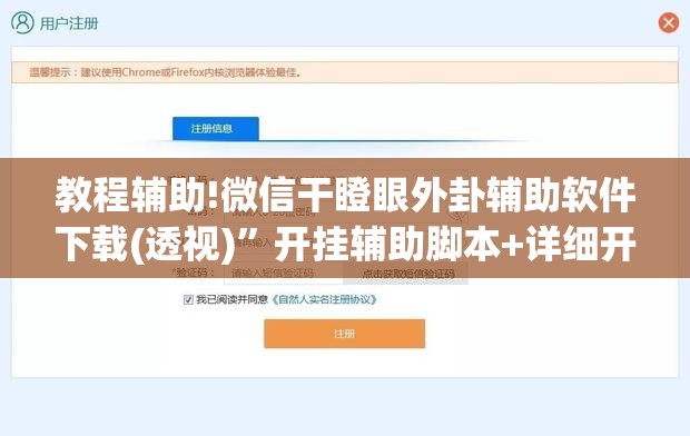 教程辅助!微信干瞪眼外卦辅助软件下载(透视)”开挂辅助脚本+详细开挂安装教程
