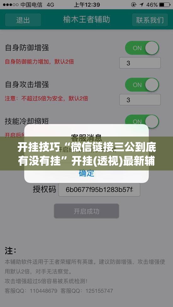 开挂技巧“微信链接三公到底有没有挂”开挂(透视)最新辅助详细