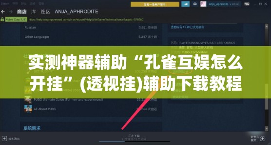 实测神器辅助“孔雀互娱怎么开挂	”(透视挂)辅助下载教程