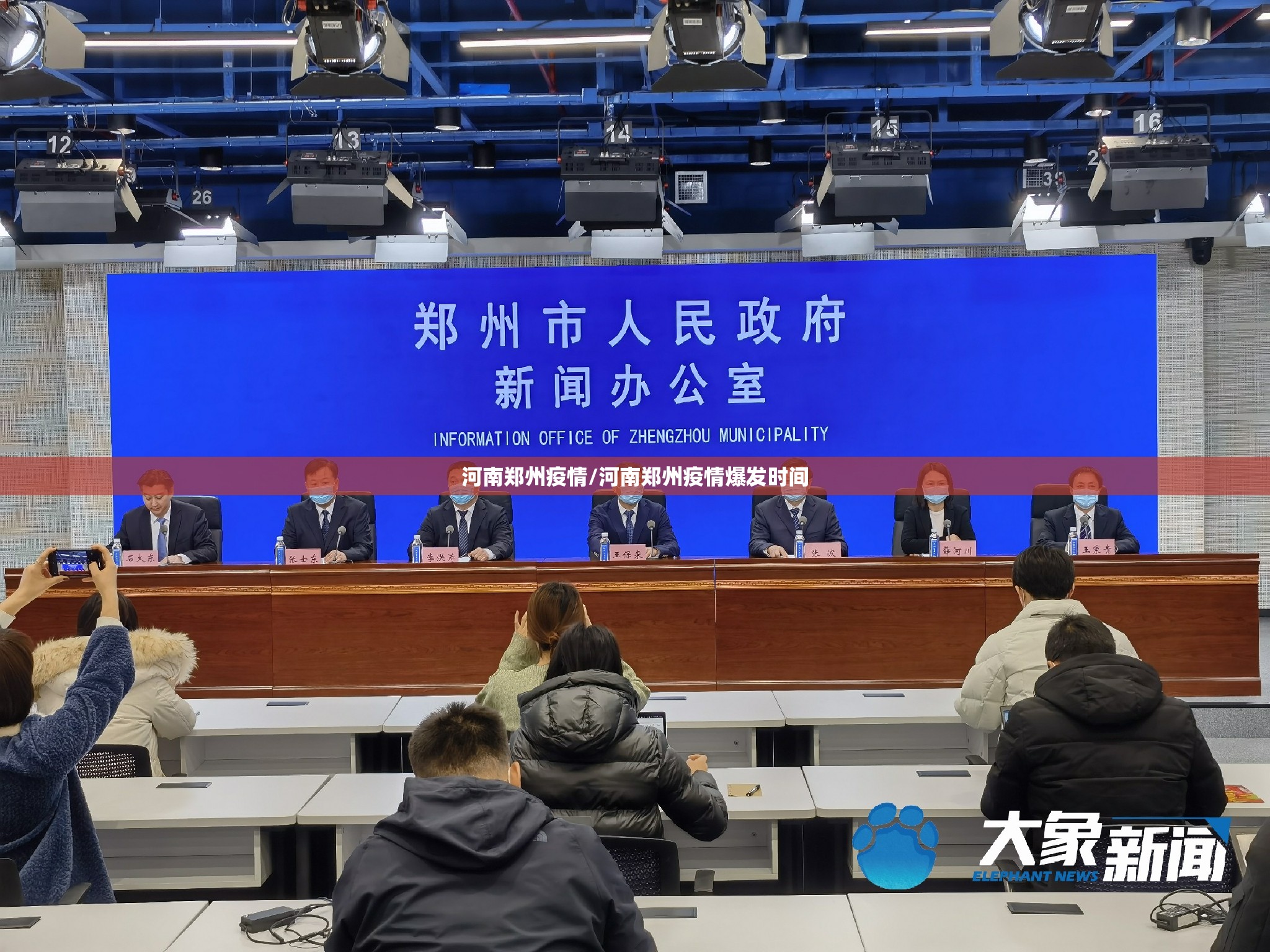 河南郑州疫情/河南郑州疫情爆发时间