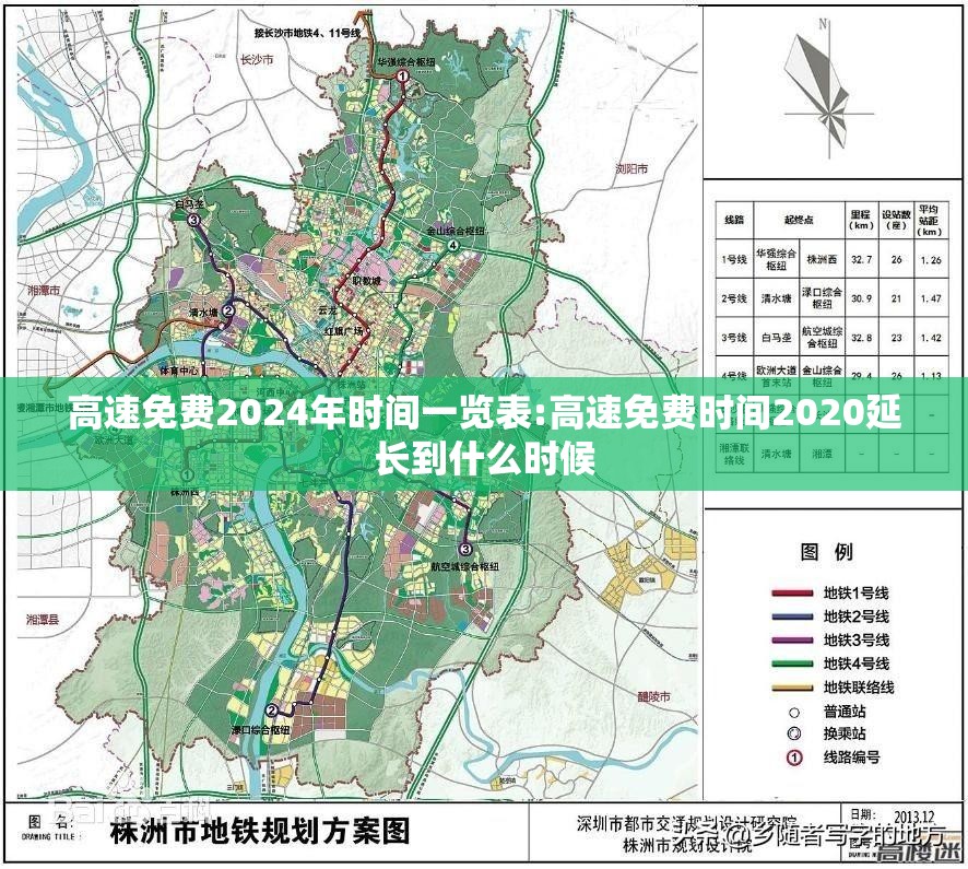 高速免费2024年时间一览表:高速免费时间2020延长到什么时候 高速免费2024年时间一览表:高速免费时间2020延长到什么时候