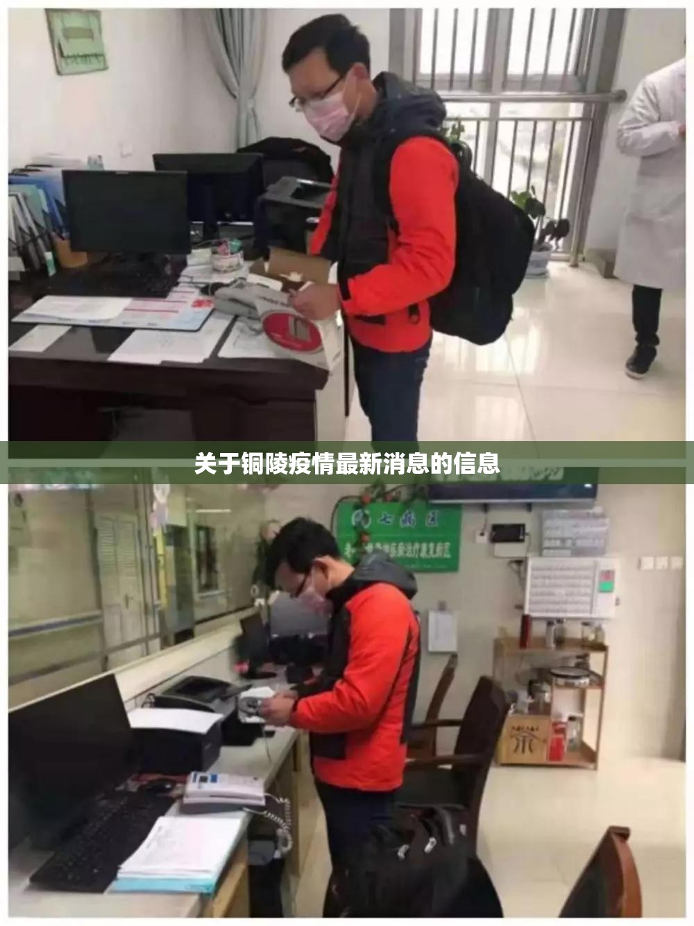 关于铜陵疫情最新消息的信息