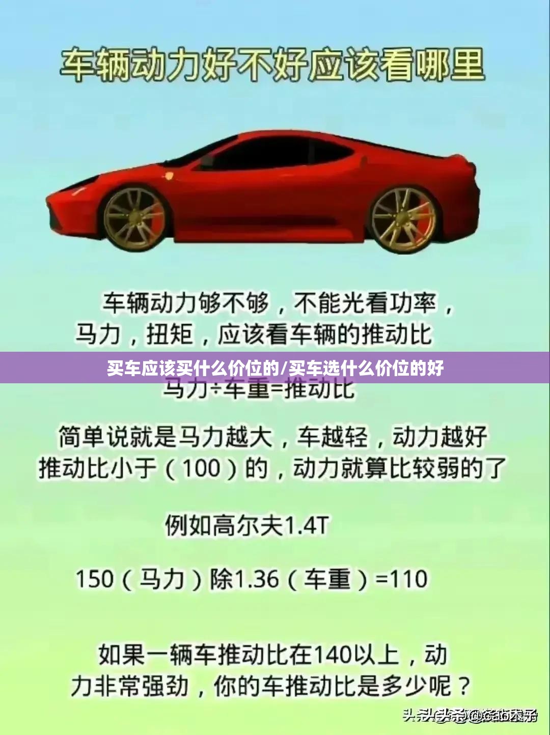 买车应该买什么价位的/买车选什么价位的好 买车应该买什么价位的/买车选什么价位的好
