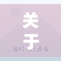 关于鄞州万达广场精装修出租的信息 关于鄞州万达广场精装修出租的信息