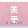 关于鄞州万达广场精装修出租的信息 关于鄞州万达广场精装修出租的信息