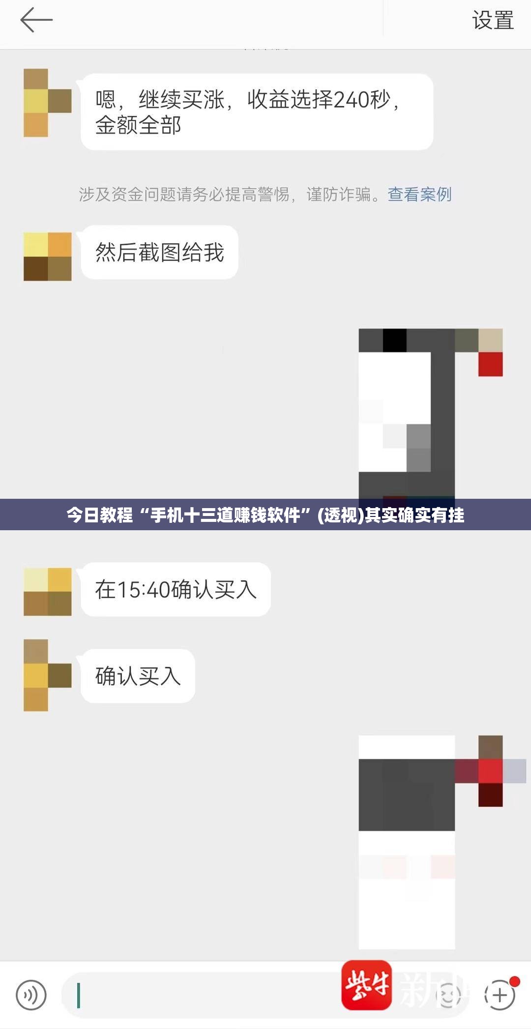 今日教程“手机十三道赚钱软件	”(透视)其实确实有挂