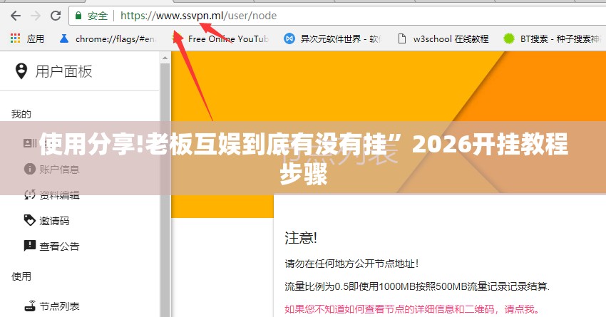使用分享!老板互娱到底有没有挂	”2026开挂教程步骤
