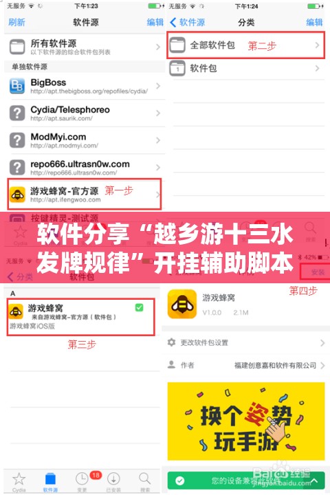 软件分享“越乡游十三水发牌规律”开挂辅助脚本+详细开挂安装教程