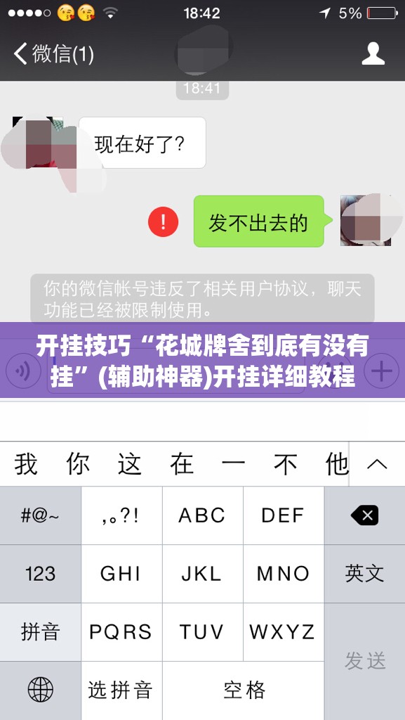 开挂技巧“花城牌舍到底有没有挂”(辅助神器)开挂详细教程