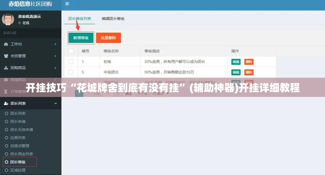 开挂技巧“花城牌舍到底有没有挂”(辅助神器)开挂详细教程
