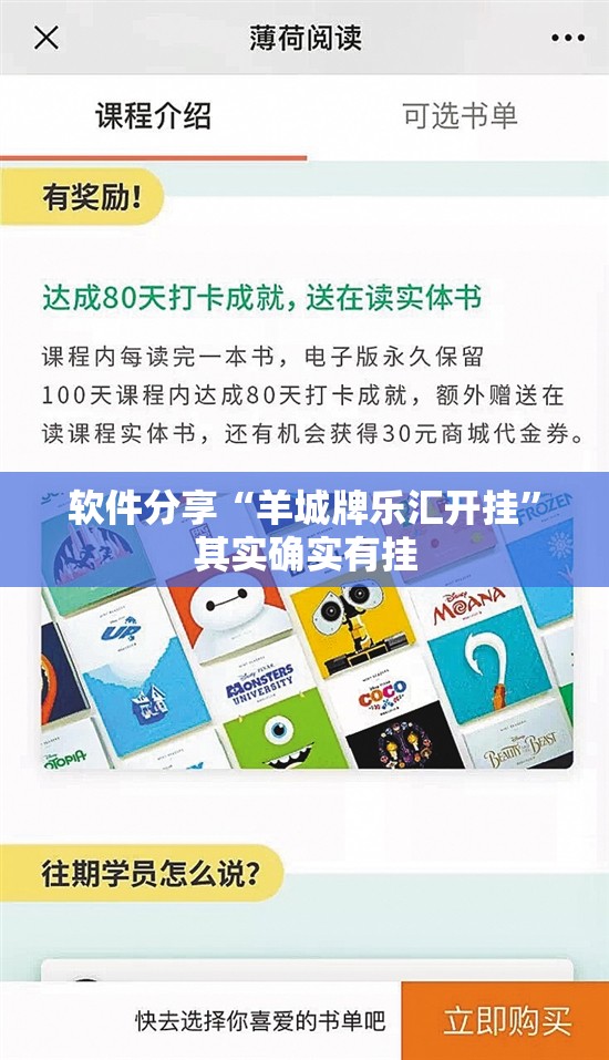 软件分享“羊城牌乐汇开挂”其实确实有挂