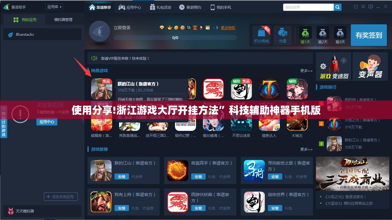 使用分享!浙江游戏大厅开挂方法”科技辅助神器手机版