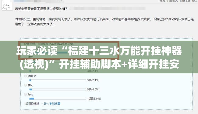 玩家必读“福建十三水万能开挂神器(透视)”开挂辅助脚本+详细开挂安装教程