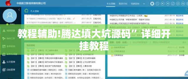 教程辅助!腾达填大坑源码	”详细开挂教程
