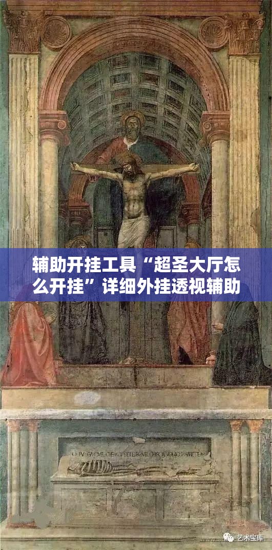 辅助开挂工具“超圣大厅怎么开挂”详细外挂透视辅助软件教程