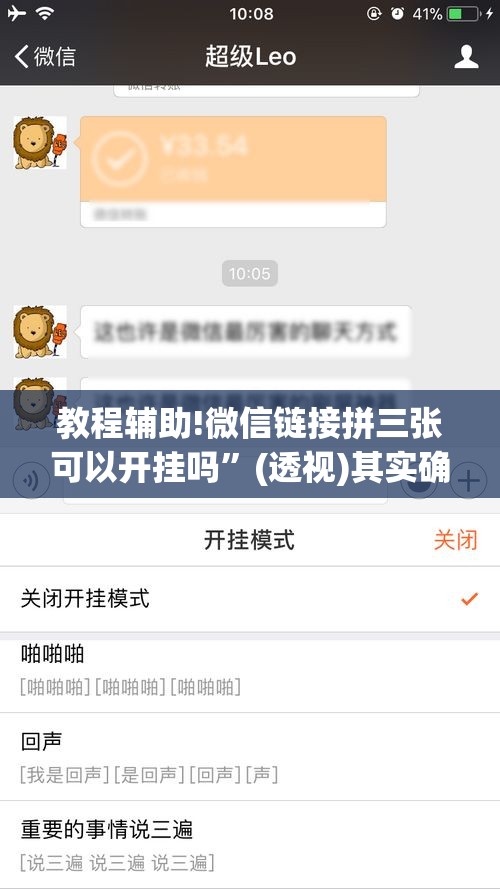 教程辅助!微信链接拼三张可以开挂吗	”(透视)其实确实有挂