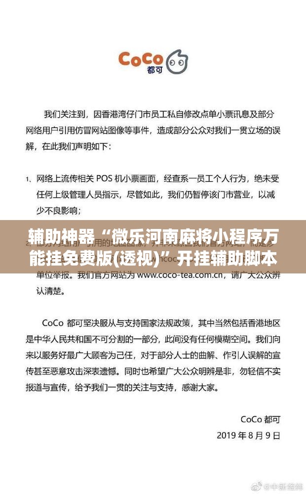 辅助神器“微乐河南麻将小程序万能挂免费版(透视)	”开挂辅助脚本+详细开挂安装教程
