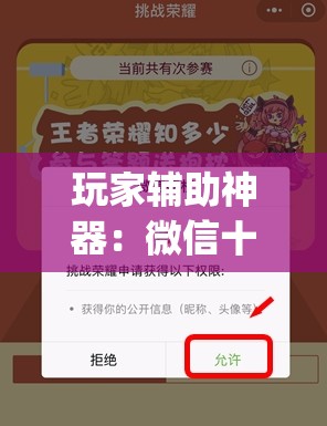 玩家辅助神器：微信十三水充值是不是能拿好牌”(免费)开挂辅助教学(最新辅助开挂教程)