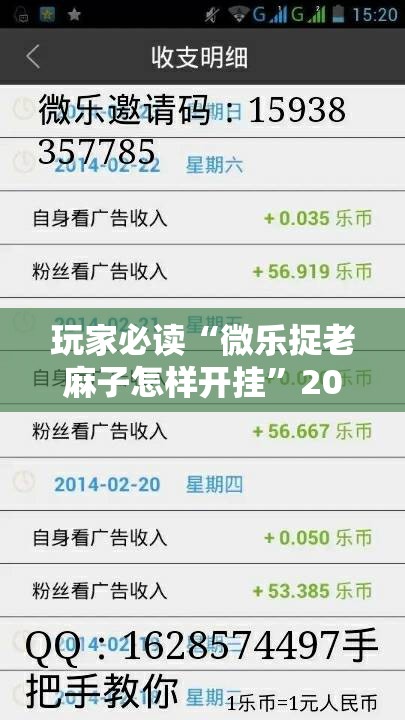 玩家必读“微乐捉老麻子怎样开挂”2026开挂教程步骤