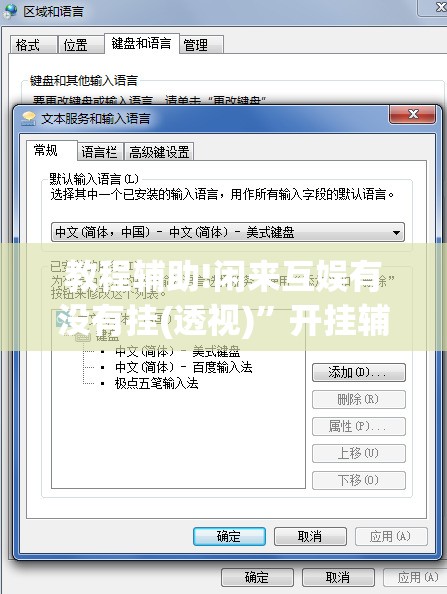 教程辅助!闲来互娱有没有挂(透视)”开挂辅助脚本+详细开挂安装教程