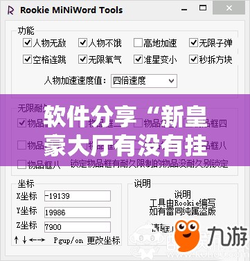 软件分享“新皇豪大厅有没有挂吗”开挂详细教程