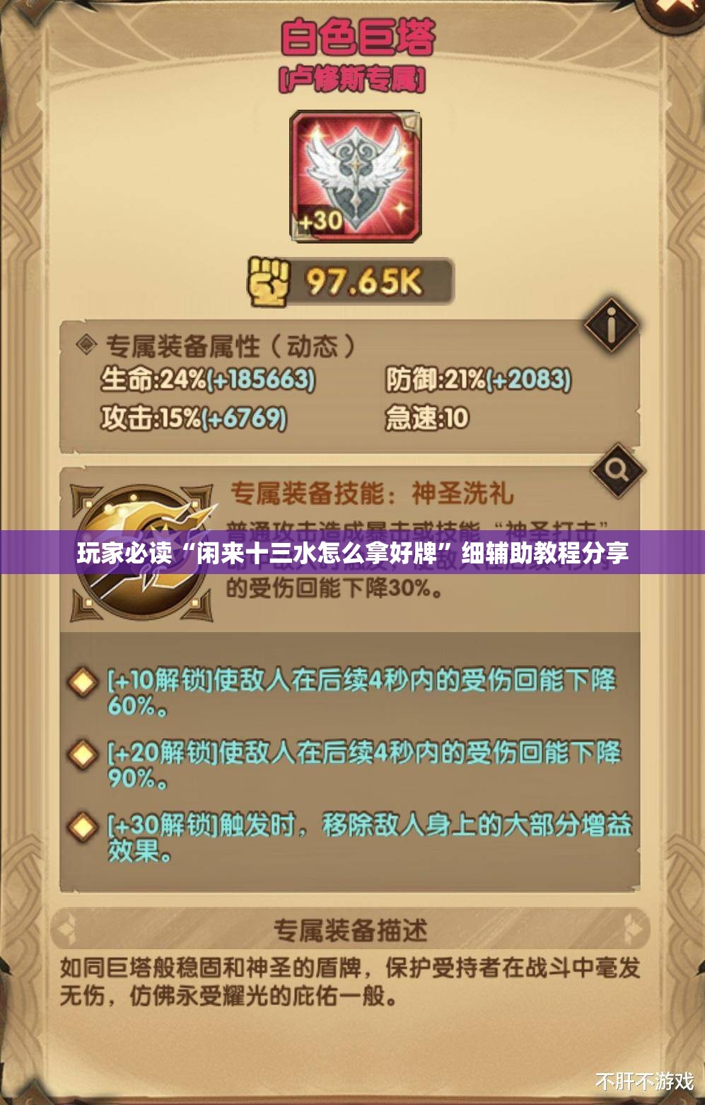 玩家必读“闲来十三水怎么拿好牌”细辅助教程分享
