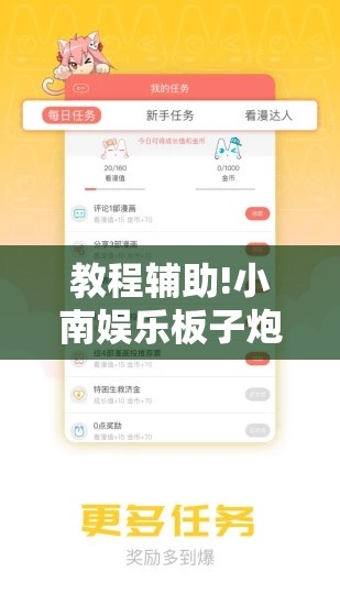 教程辅助!小南娱乐板子炮有挂吗	”详细外挂透视辅助软件教程