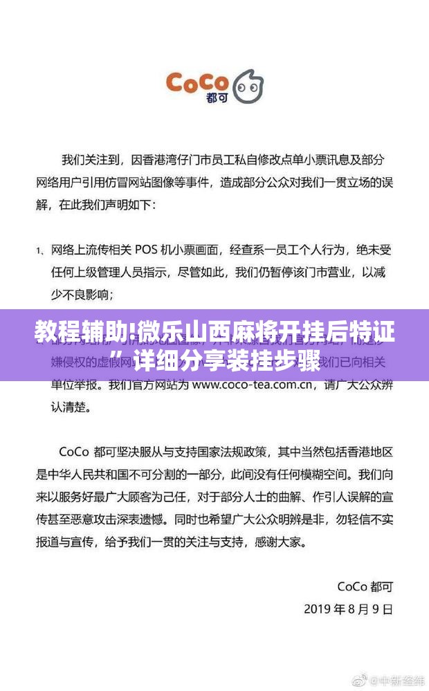 教程辅助!微乐山西麻将开挂后特证”详细分享装挂步骤