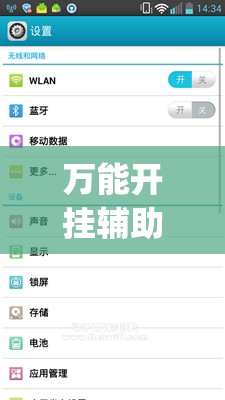 万能开挂辅助“微乐跑得快开挂下载安装微信”(透视挂)辅助下载教程